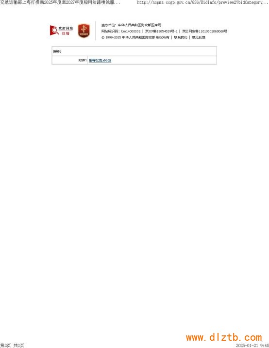 圖形用戶界面, 文本, 電子郵件
描述已自動生成