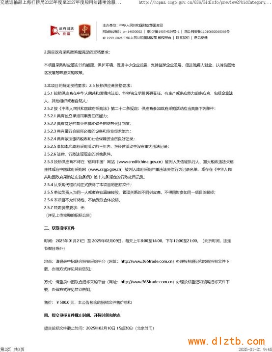 圖形用戶界面, 表格
描述已自動生成