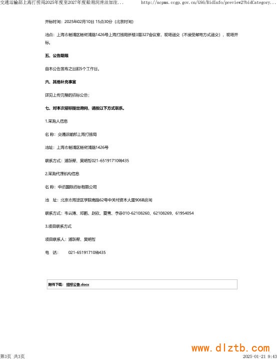 圖形用戶界面, 文本, 應用程序, 電子郵件

描述已自動生成